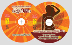CD и DVD диски мультимедийного миостимулятора Media Slim